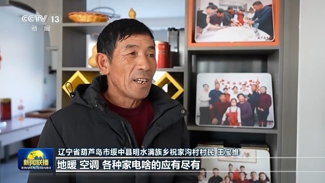 我们的2025丨让人民过上幸福生活是头等大事